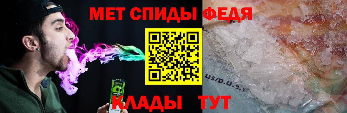 Туапсе  Амфетамин VHQ  Вход с VPN 