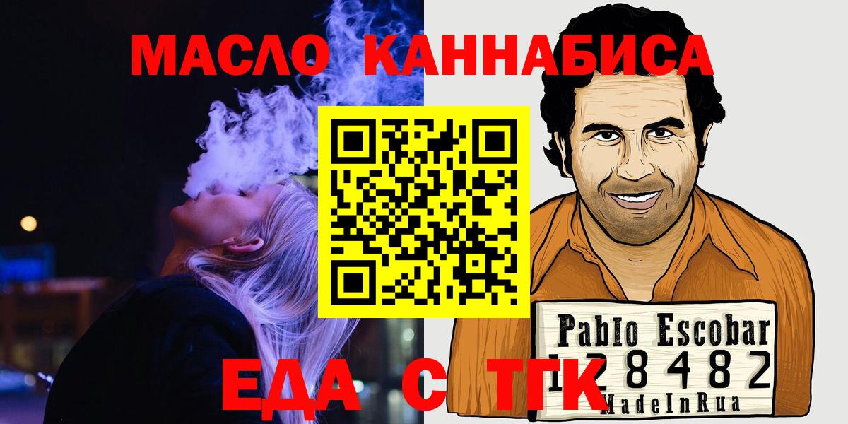 Туапсе  Cannafood конопля  Вход с VPN 