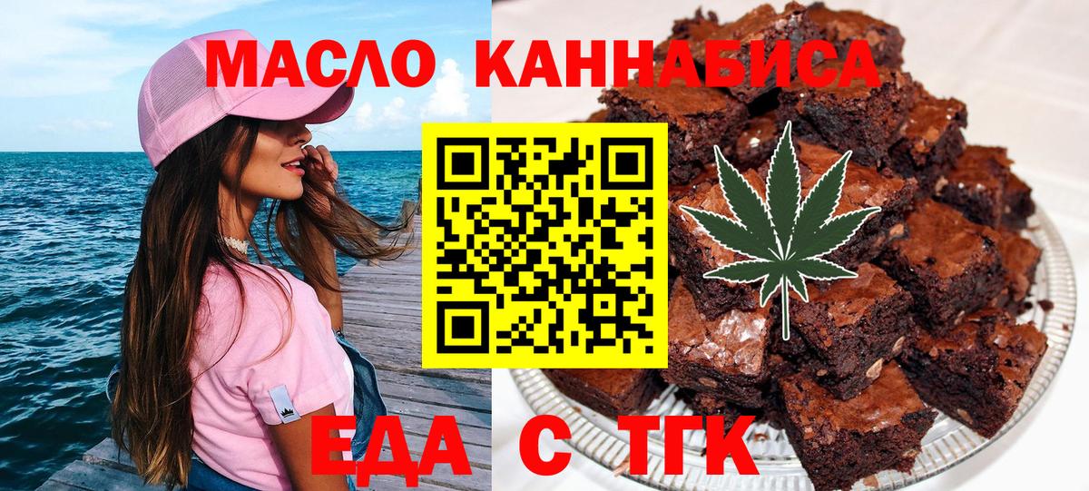 Cannafood марихуана Туапсе