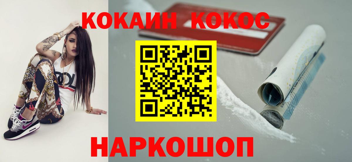 COCAIN 97% Туапсе