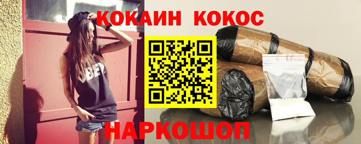 Cocaine 98%  Кокаин Fish Scale  Кокаин  Вход с VPN  Туапсе 