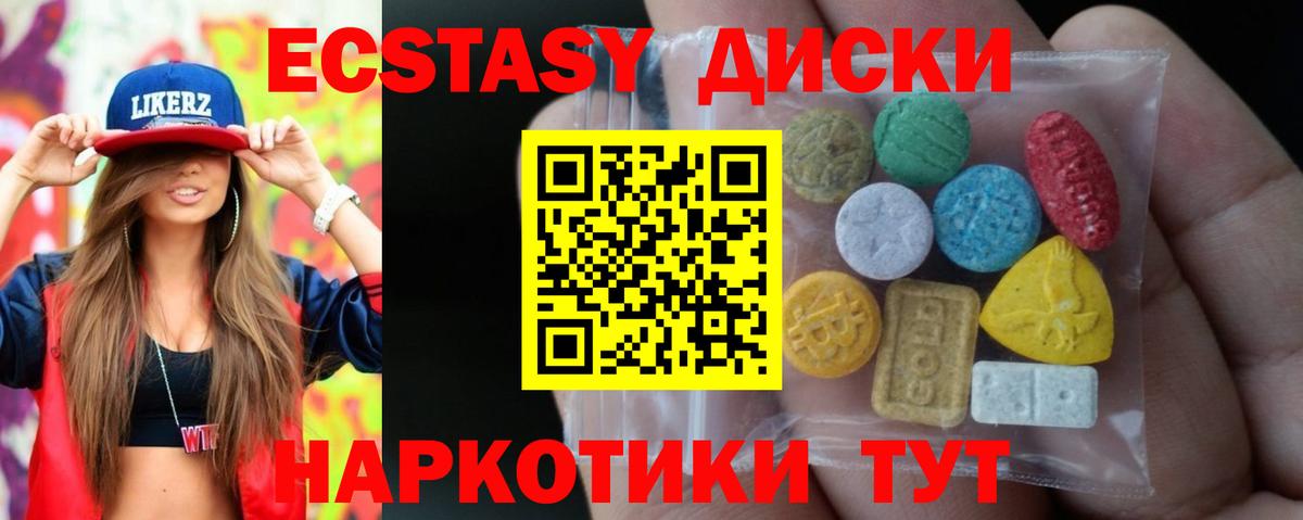 Туапсе  ЭКСТАЗИ Punisher  ЭКСТАЗИ  Вход с VPN 