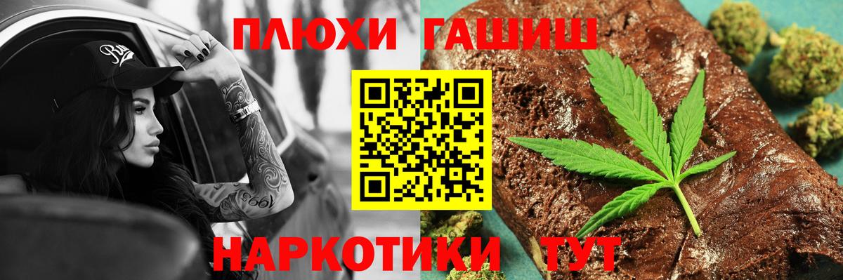 ГАШИШ  ГАШ индика сатива  Гашиш хэш  Вход с VPN  Туапсе 