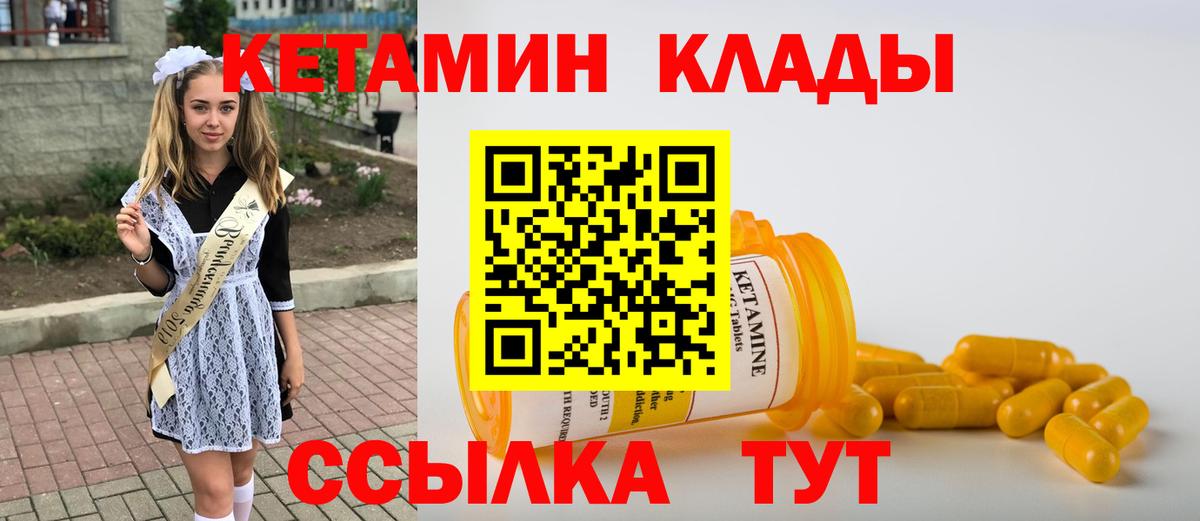 КЕТАМИН VHQ  КЕТАМИН ketamine  Туапсе  Вход с VPN 