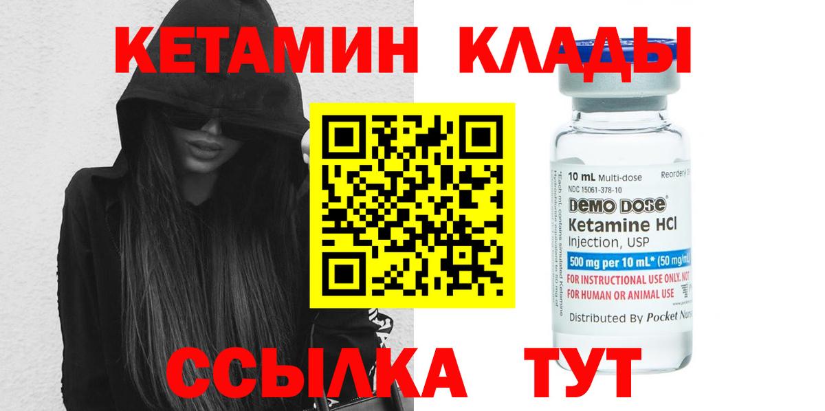 Кетамин VHQ Туапсе