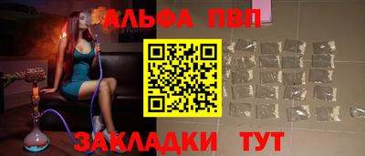 альфа пвп VHQ Нальчик