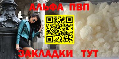 альфа пвп VHQ Нальчик