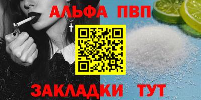 альфа пвп VHQ Нальчик