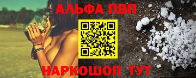 альфа пвп VHQ Нальчик