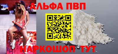 альфа пвп VHQ Нальчик