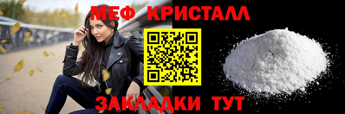 Меф  Меф мяу мяу  Туапсе  Вход с VPN  МЯУ-МЯУ мяу мяу 
