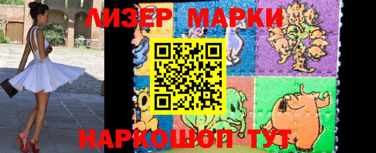 Наркотические марки  Марки NBOMe 1,8мг  Вход с VPN  Туапсе 
