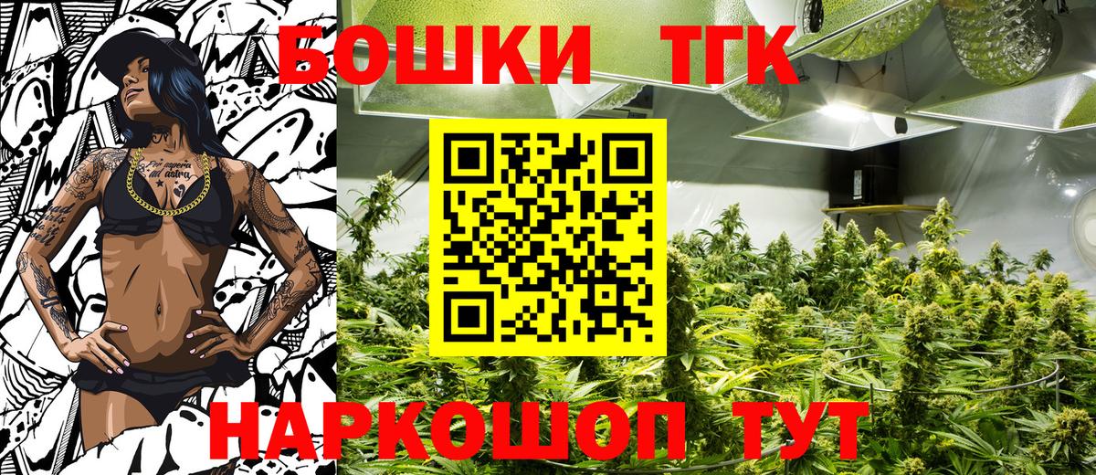 Туапсе  Шишки марихуана тримм  Бошки марихуана тримм  Бошки Шишки White Widow  Вход с VPN 